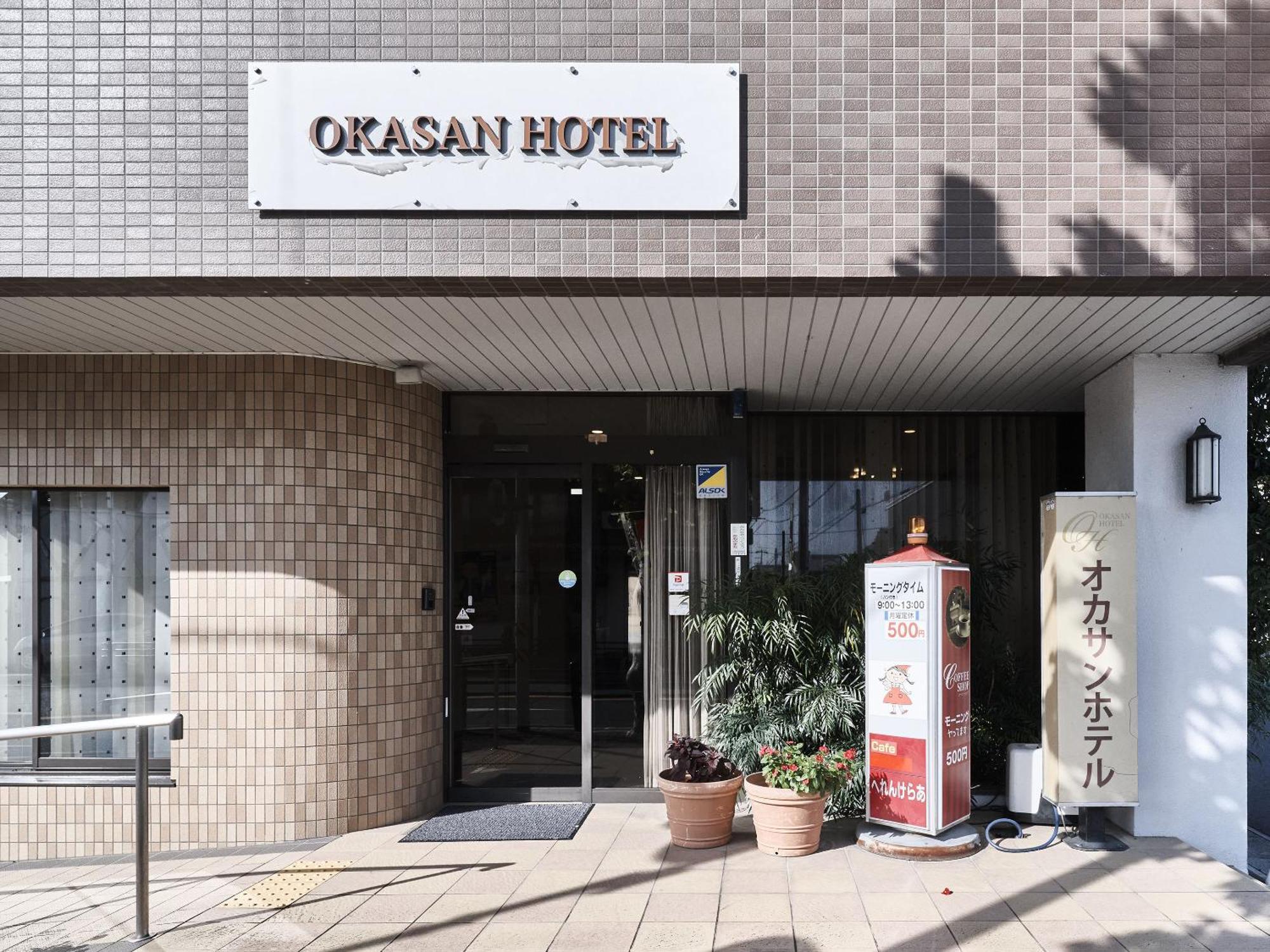 Okasan Hotel Огаки Экстерьер фото